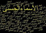 Keutamaan 99 Asmaul Husna Lengkap Beserta Artinya